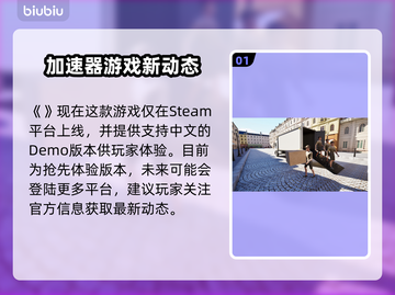 🇫🇷《法国小馆儿模拟器》全平台上线啦！🎮🔥截图2