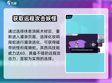 怪猎崛起磁带妖怪西风在哪？🔥超详细获取攻略来啦！截图4