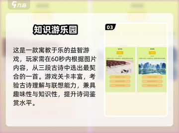 🔥2025超有趣课堂手游推荐！🎮学习也能嗨翻天💥截图4