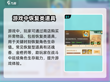 仙剑奇侠传新的开始！魔神商店🔥必买清单💥截图2