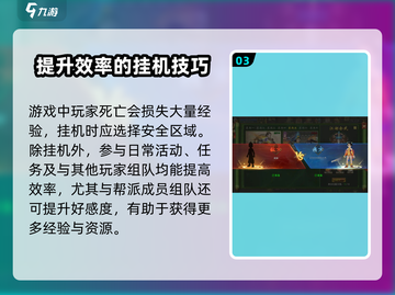 热江手游🔥新手必看！玩转游戏超简单🎉截图4