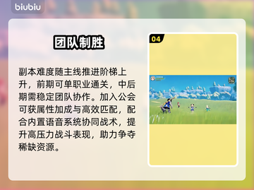 【奇幻梦旅人】梦境冒险🔥新人玩家必看！✨截图5