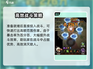 迷雾大陆🔥太古装备刷取攻略来了！快人一步😎截图4