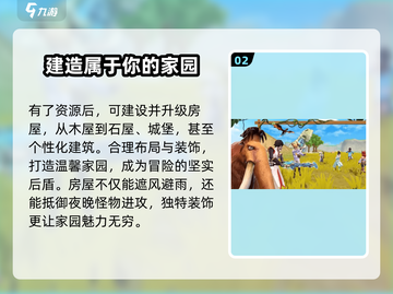 创造与魔法🔥新手必看！前期玩法规则全揭秘💎截图3
