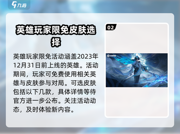 王者荣耀💥2024端午节活动奖励大曝光！粽情狂欢🎁截图3