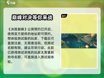 决胜巅峰🎉激活码获取攻略，游戏党必看！截图2