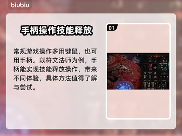 《最后纪元》手柄操作🔥技巧大公开！🎮截图2