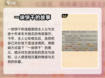 海龟蘑菇汤游戏🔥全攻略详解，玩转技巧一网打尽！截图5