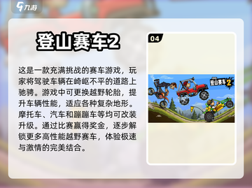 🔥驾驶类手游推荐｜赛车爱好者必玩🎉截图5