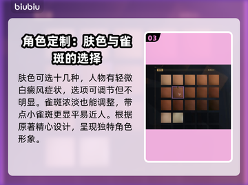 沙丘觉醒捏脸系统🔥超详细玩法攻略来了！截图4