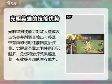 英雄无敌🔥圣多芬玩法技能全解析！截图3