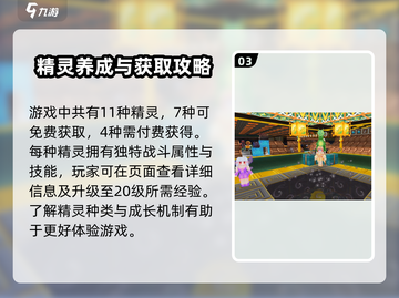 奶块精灵几级成年？🎮快速升级攻略🔥截图4