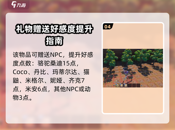 沙石镇时光🔥咖啡树种子获取攻略☕收获时间大揭秘！截图5