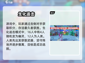 元梦之星🔥超燃玩法大揭秘！🎮截图4