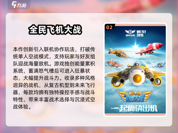 🔥2025雷霆战机类手游大揭秘！🚀截图3