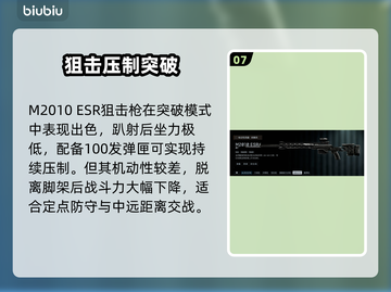 🔥战地6B测武器排行曝光！速看T0神装推荐💥🎮截图8