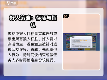 元梦之星谁是狼人🔥玩法技巧大公开！新手必看截图2