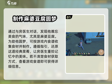 《沙石镇时光》记忆香味任务🔥超简单完成攻略！截图2