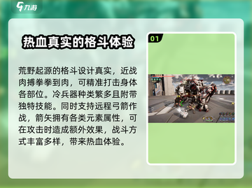 荒野起源🔥武器大全，种类丰富等你来战！截图2