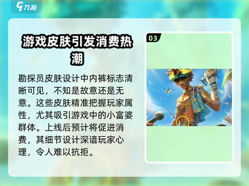 第五人格💥2024夏日限定皮肤大全🔥快来抢购！截图4