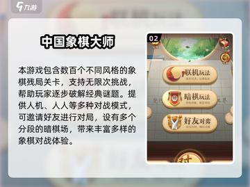 🔥开局一辆车，象棋手游玩出花！🚗♟截图3