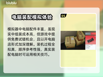 装机模拟器2闪退？🔥一招教你搞定！🎮截图6