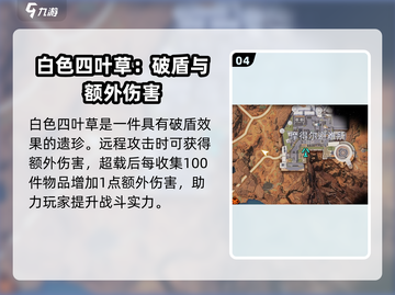 星球重启🔥旧世遗珍宝克萌全面解析💎截图5