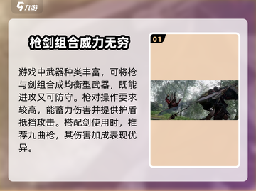 燕云十六声最强搭配🔥武器组合一剑封喉！截图2