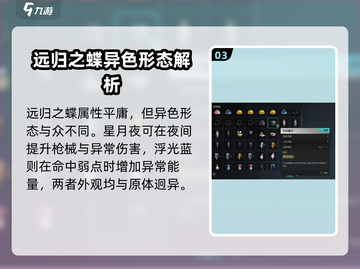 七日世界😎异色收容物获取全攻略✨截图4