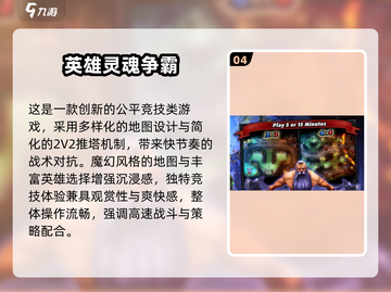 🔥2025超好玩推塔游戏合集！🎮截图5