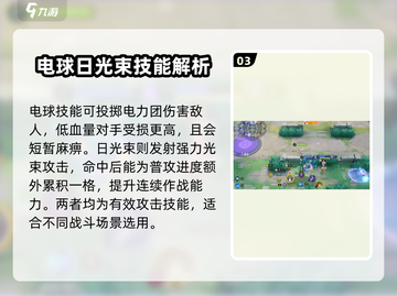 宝可梦大集结梦幻技能🔥超强解析来了！截图4
