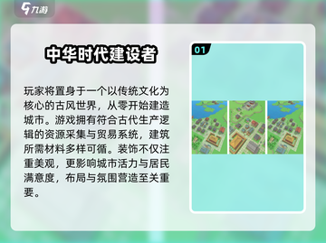 🏠2025最火建房神作TOP5！🔥截图2