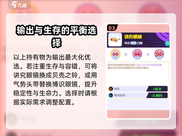 宝可梦大集结🔥皮卡丘持有物推荐来啦！⚡截图4