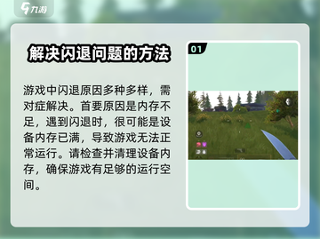 萤火突击🔥闪退解决方法大公开！玩家必看💡截图2