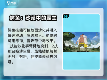 航海王热血航线🔥红色品质伙伴全揭秘！截图6