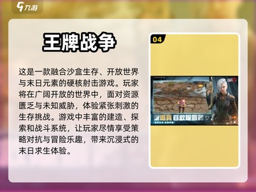 小男孩最爱的🔥枪战游戏下载推荐💥截图5
