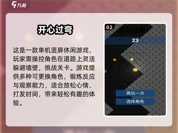 2025欢乐游戏大预测🎉热度爆表乐趣无穷截图3