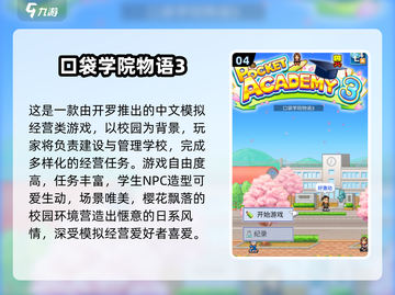 🔥2025最上头开罗游戏推荐🎮截图5
