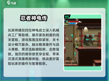 🐢忍者神龟手游大合集！🔥截图6