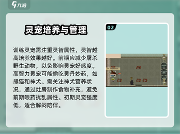了不起的修仙模拟器🔥神犬培养秘籍大公开！💥截图3