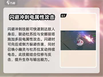 绝区零🔥二测新角色技能大曝光！游戏党必看✨截图8