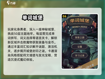 🔥2025超好玩英语猜词手游推荐！🎓🎮截图7