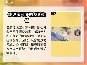 宝可梦大集结💥比赛模式全解析！🔥截图3