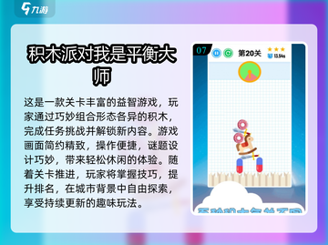 🔥2025最耐玩的积木人游戏全收录！🧩截图8