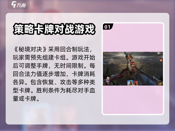 秘境对决🔥超好玩！特色玩法等你来战🎮截图2