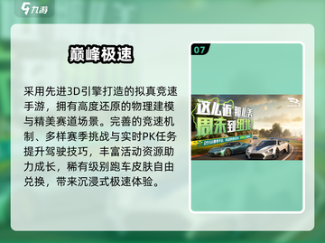 🔥2025网易十大免费新游💥截图8