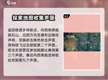 鸣潮🔥曲台地声匣收集全攻略💡截图4