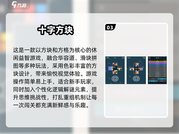 🔥2025最火方格游戏合集💥免费下载来袭🎮截图4