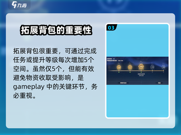 鸣潮📖收取物资上限提升方法💡超简单！截图4