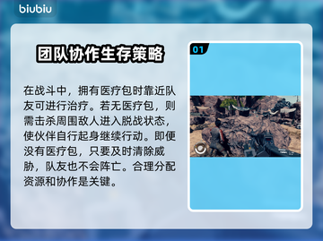 星空同伴倒地？快速解决方法⚡🎮截图2